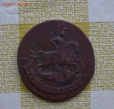 2 копейки 1788,5 копеек 1831 медь и 1833 медь - DSC_0091.JPG