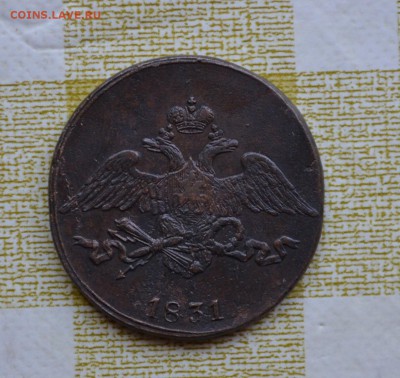 2 копейки 1788,5 копеек 1831 медь и 1833 медь - DSC_0096.JPG