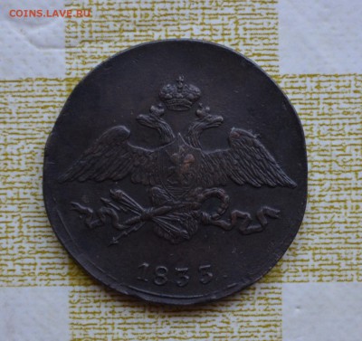 2 копейки 1788,5 копеек 1831 медь и 1833 медь - DSC_0104.JPG