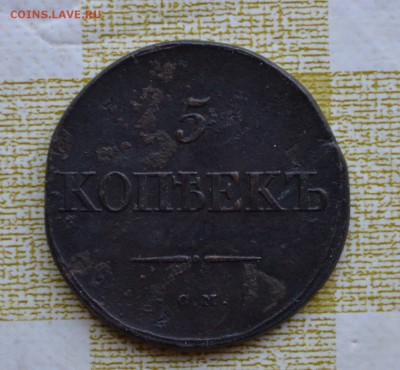2 копейки 1788,5 копеек 1831 медь и 1833 медь - DSC_0109.JPG
