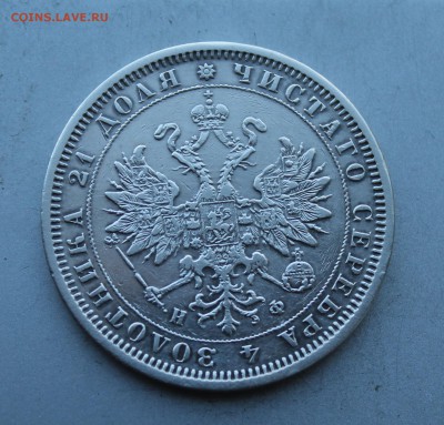 Рубль 1880 год.На оценку. - IMG_4064.JPG