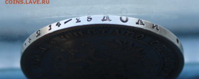 Рубль 1880 год.На оценку. - IMG_4057.JPG