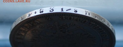 Рубль 1880 год.На оценку. - IMG_4053.JPG