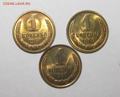 Штемпельные копейки 1968, 69, 80 гг, красивые, ненаборные. - IMG_2368.JPG