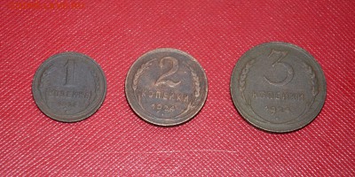 1, 2, 3 КОПЕЙКИ 1924 года (МЕДЬ) до 08.06.2017 - _DSC4615.JPG
