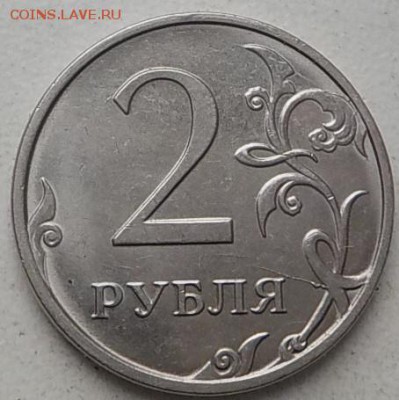 2 руб 2016г -н.раскол на реверсе - DSCN0053.JPG