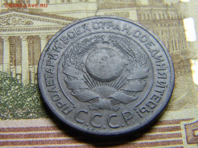 3 копейки 1924  до 6.06 в 21.30 по Москве - Изображение 2787