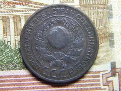 3 копейки 1924  до 6.06 в 21.30 по Москве - Изображение 2786