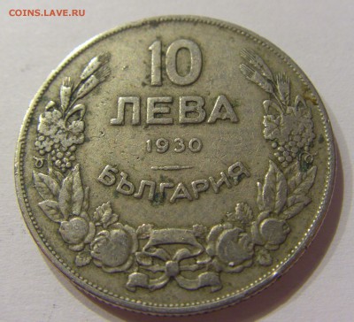 10 лева 1930 Болгария №2 10.06.2017 22:00 МСК - CIMG5212.JPG