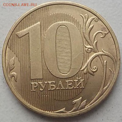 10 руб 2017г-на 0 выкрошка(нашлепка)? - DSCN0060.JPG