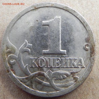 1копейка 2003 СП шт.3.212 ? - DSCN6316.JPG
