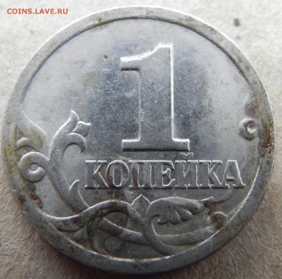 1копейка 2003 СП шт.3.212 ? - DSCN6311.JPG