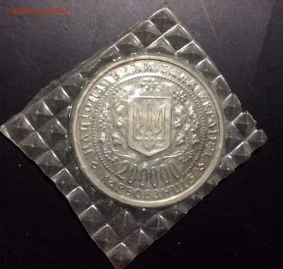 Украина 200 000 карб. 1995 г 50 лет Победы в ВОВ  proof-like - image