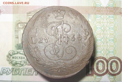 5 копеек 1764 г.ЕМ перечекан из 10копеек 9.06.2017г. 22:30 - IMG_1092