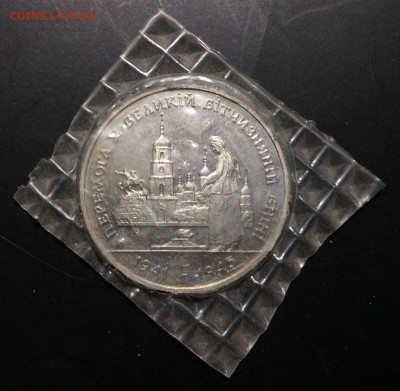 Украина 200 000 карб. 1995 г 50 лет Победы в ВОВ  proof-like - image