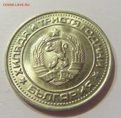 1 лев 1981 регулярный чекан Болгария №1 10.06.2017 22:00 МСК - CIMG5258.JPG