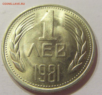 1 лев 1981 регулярный чекан Болгария №1 10.06.2017 22:00 МСК - CIMG5256.JPG