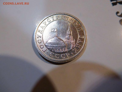 1 рубль 1991г. без монетного двора. - DSCN1351_thumb
