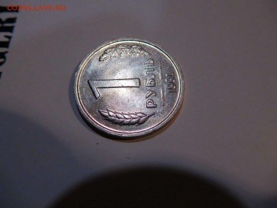 1 рубль 1991г. без монетного двора. - DSCN1349_thumb