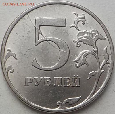 5руб-2 монеты с полн.расколом;2 с не полн.(продолжение) - DSCN0050.JPG