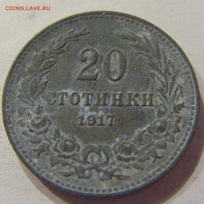 20 стотинок 1917 Болгария №2 10.06.2017 22:00 МСК - CIMG5303.JPG