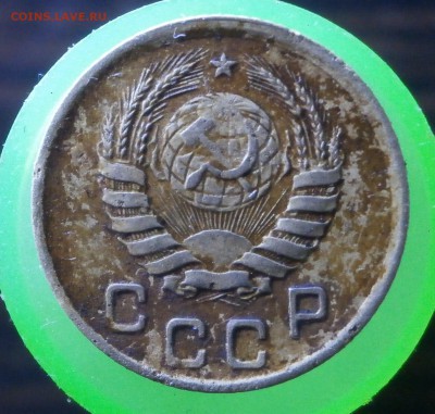1 копейка 1937 год. - P6030006.JPG
