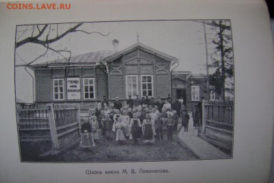 Книга 1911 г. М. Ломоносов. до 10.06.2017 22:30 - DSC08080.JPG
