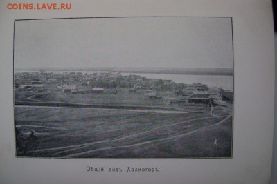 Книга 1911 г. М. Ломоносов. до 10.06.2017 22:30 - DSC08079.JPG