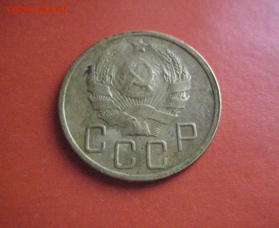 5 копеек 1935 - IMG_6943