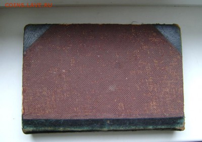 Книга И. М. Станюковича 1907 г. до 10.06.2017 22:30 - DSC08062.JPG
