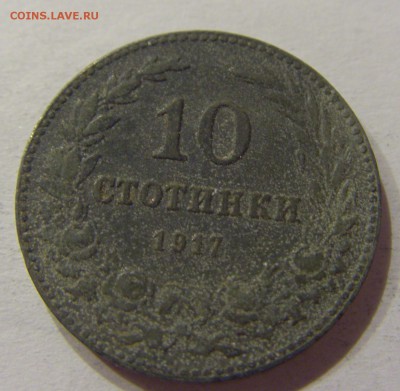 10 стотинок 1917 Болгария №1 10.06.2017 22:00 МСК - CIMG5344.JPG