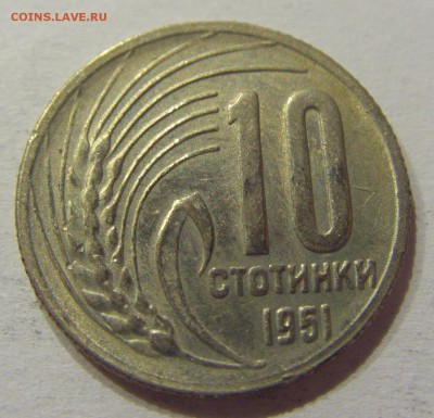 10 стотинок 1951 Болгария №2 10.06.2017 22:00 МСК - CIMG5364.JPG