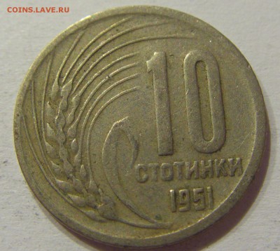 10 стотинок 1951 Болгария №1 10.06.2017 22:00 МСК - CIMG5360.JPG