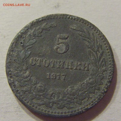 5 стотинок 1917 Болгария №1 10.06.2017 22:00 МСК - CIMG5372.JPG