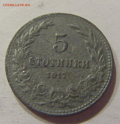 5 стотинок 1917 Болгария №2 10.06.2017 22:00 МСК - CIMG5376.JPG