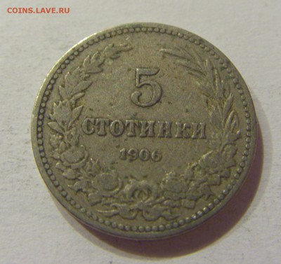 5 стотинок 1906 Болгария №2 10.06.2017 22:00 МСК - CIMG5400.JPG