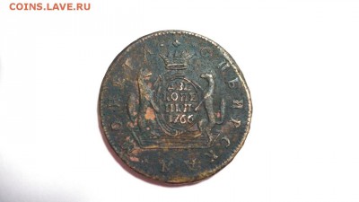сибирская копейка 1766 год . Определение подлинности - копейка 1766 года 1