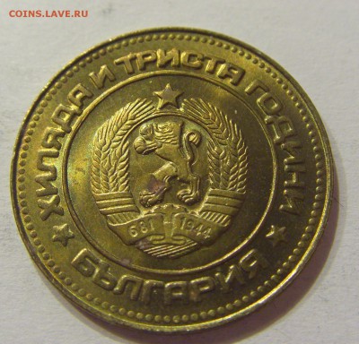 5 стотинок 1981 Болгария №1 10.06.2017 22:00 МСК - CIMG5406.JPG