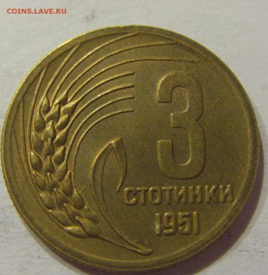 3 стотинки 1951 Болгария №1 10.06.2017 22:00 МСК - CIMG5415.JPG