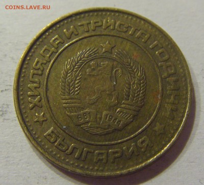 2 стотинки 1981 Болгария №2 10.06.2017 22:00 МСК - CIMG5430.JPG