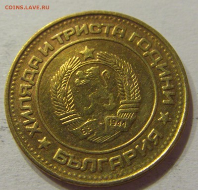 2 стотинки 1981 Болгария №1 10.06.2017 22:00 МСК - CIMG5426.JPG