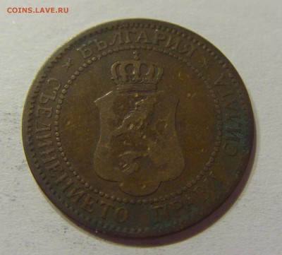2 стотинки 1901 Болгария №1 10.06.2017 22:00 МСК - CIMG5434.JPG
