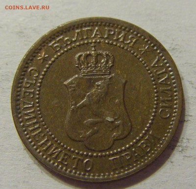 1 стотинка 1912 Болгария №1 10.06.2017 22:00 МСК - CIMG5454.JPG