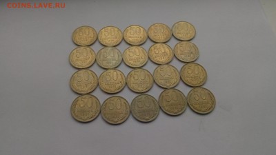 50 копеек 1981 г. 20шт. мешок до 09.06.17 22:0 мск с 200!!!! - P70604-150410