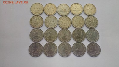 50 копеек 1983 г. 20шт. мешок до 09.06.17 22:00мск с 200!!!! - P70604-150736