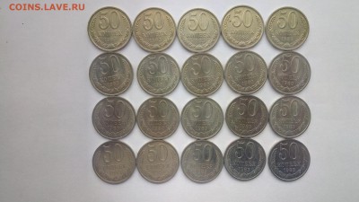 50 копеек 1983 г. 20шт. мешок до 09.06.17 22:00мск с 200!!!! - P70604-150731