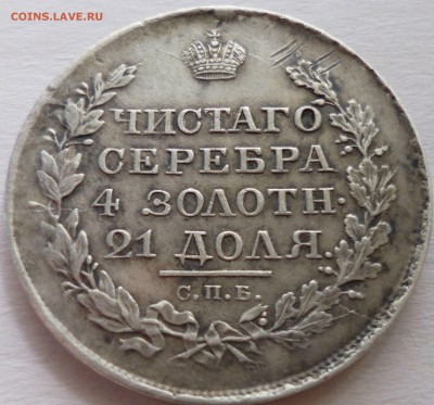 монета рубль 1818г спб пс. - цыс3