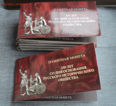 8 буклетов 150 лет РИО до 06.06.17 в 22.00Мск - DSC00682.JPG