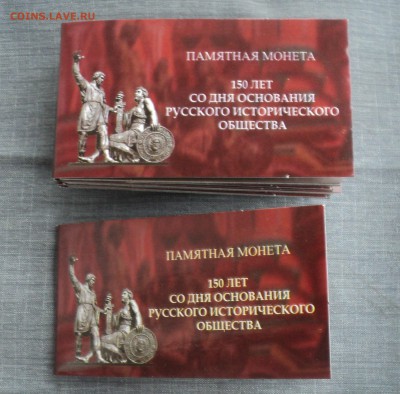 8 буклетов 150 лет РИО до 06.06.17 в 22.00Мск - DSC00681.JPG