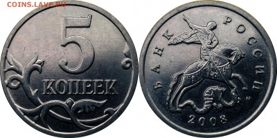 5 копеек 2008 М гальв (12 штемп пары) до 10.06.2017_22.30 - 5 копеек 2008 М гальваника шл.13